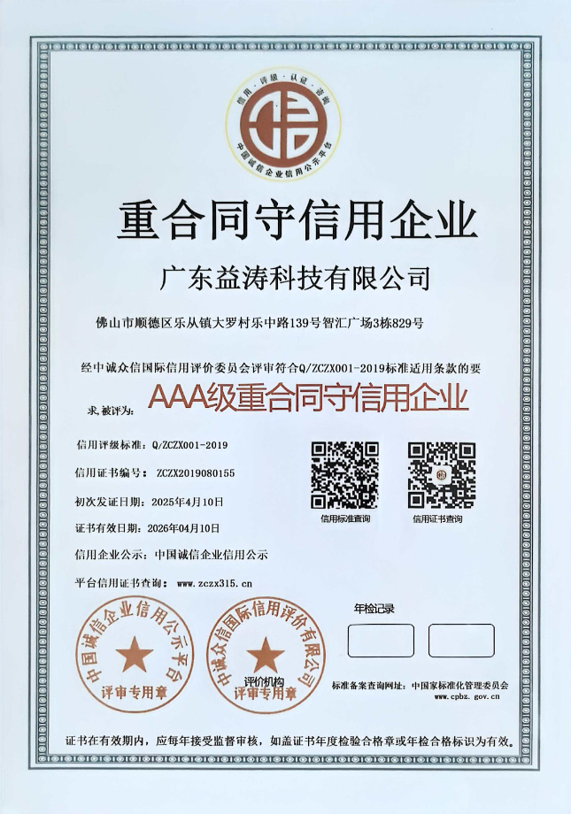 唐县荣誉证书