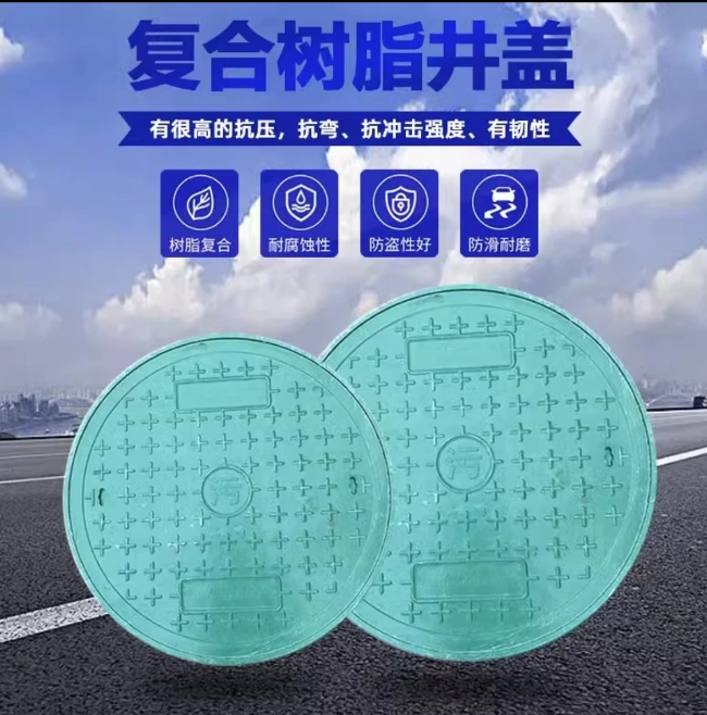 唐县树脂复合圆井展示